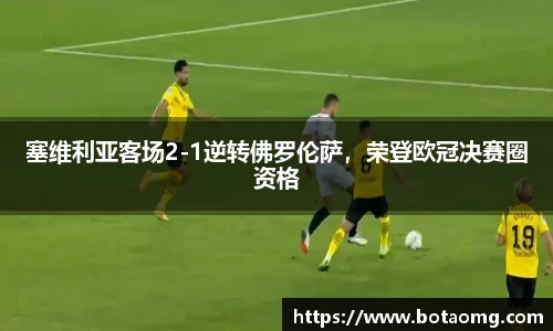 必一