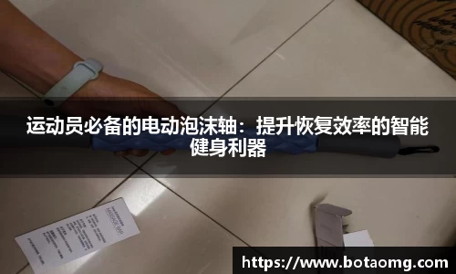 必一APP